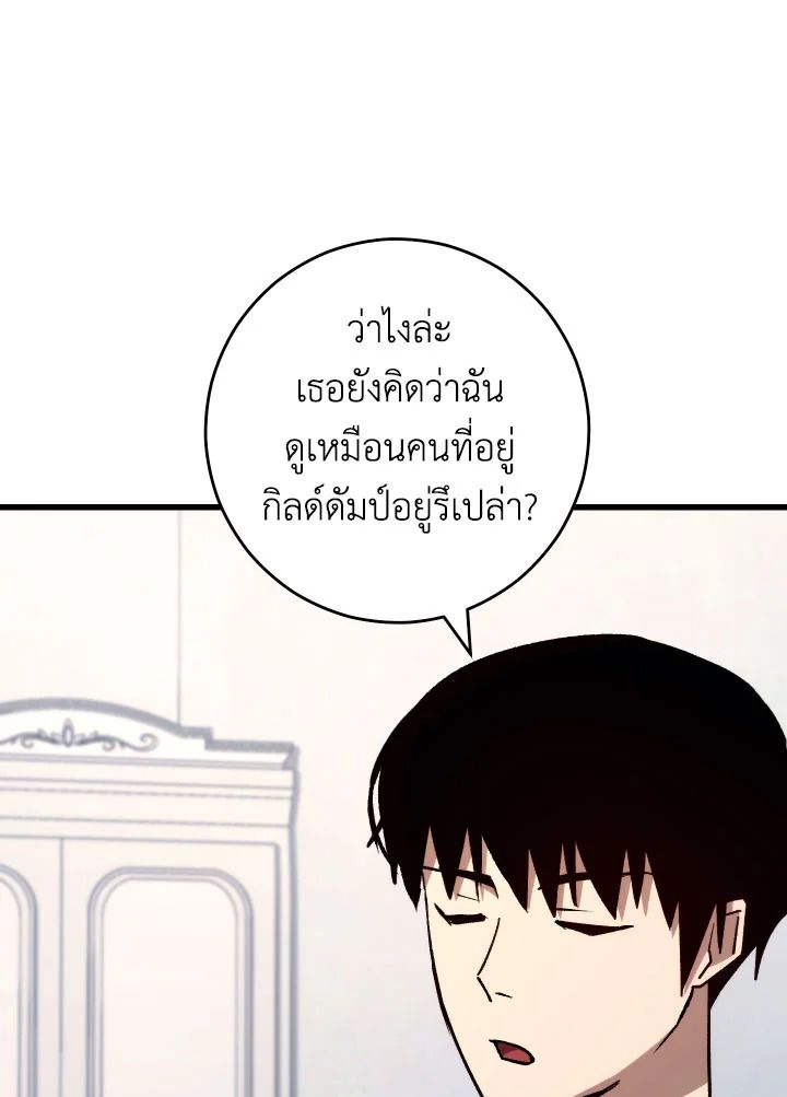 The Hero Returns ตอนที่ 75 หน้า 122