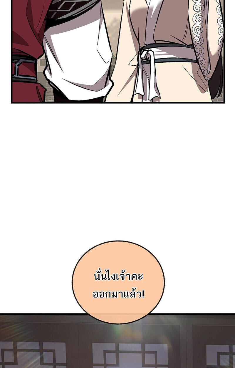 Childhood Friend of the Zenith สหายวัยเยาว์ของข้าแข็งแกร่งที่สุดในใต้หล้า ตอนที่ 75 หน้า 122