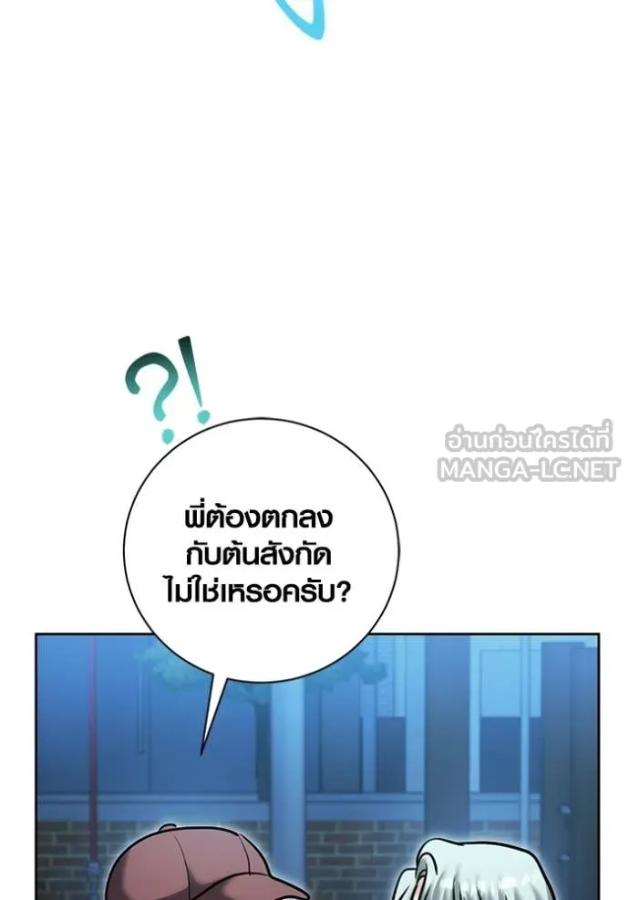 Aura of a Genius Actor ตอนที่ 75 122