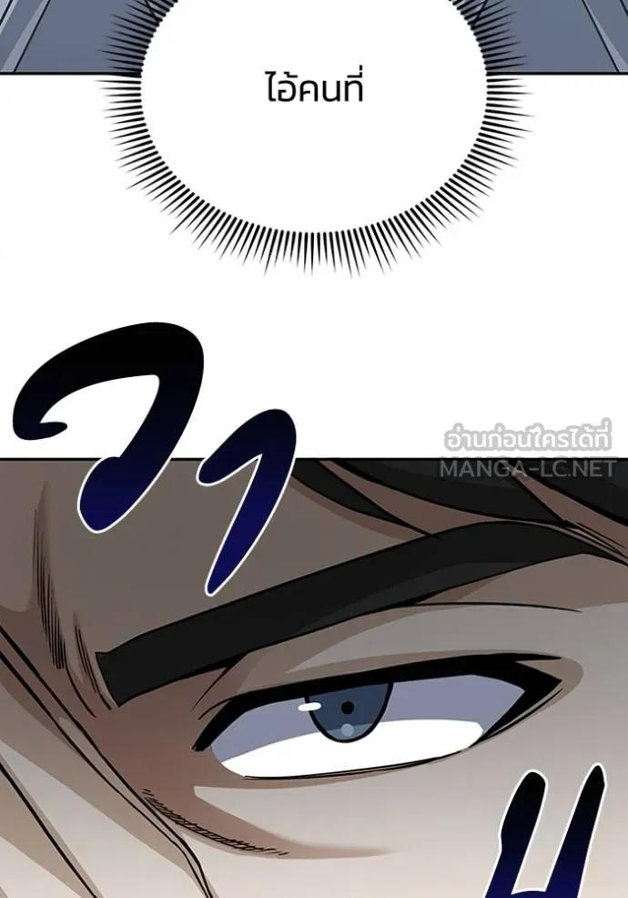 Genius of the Unique Lineage อัจฉริยะนอกคอก ตอนที่ 75 หน้า 123