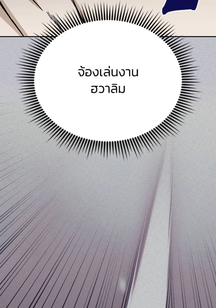 Genius of the Unique Lineage อัจฉริยะนอกคอก ตอนที่ 75 หน้า 124