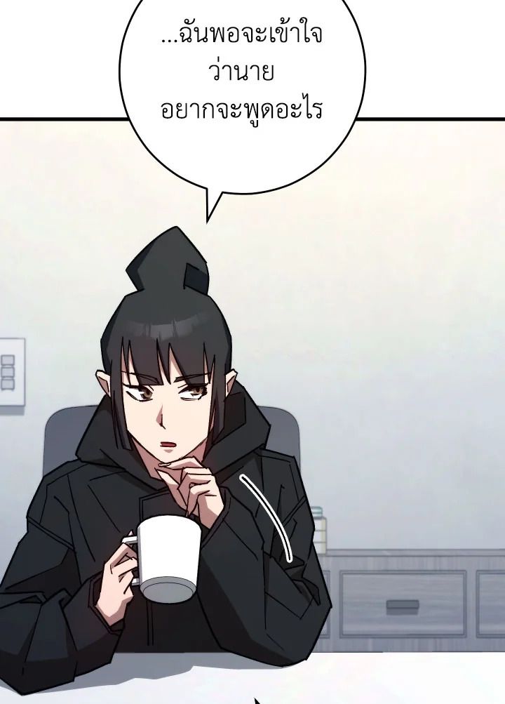 The Hero Returns ตอนที่ 75 หน้า 124