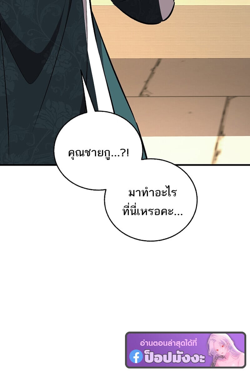 Childhood Friend of the Zenith สหายวัยเยาว์ของข้าแข็งแกร่งที่สุดในใต้หล้า ตอนที่ 75 หน้า 124