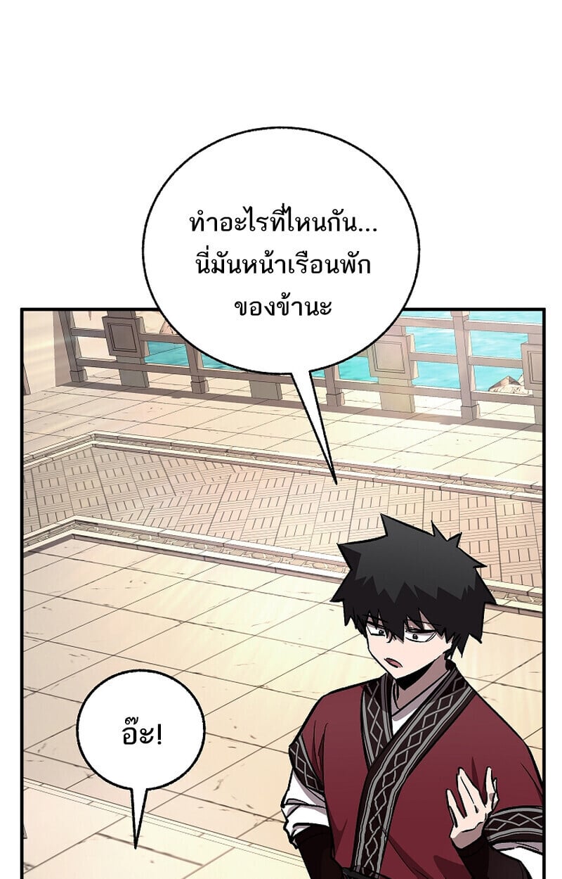 Childhood Friend of the Zenith สหายวัยเยาว์ของข้าแข็งแกร่งที่สุดในใต้หล้า ตอนที่ 75 หน้า 125