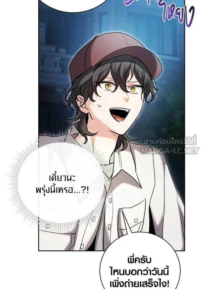 Aura of a Genius Actor ตอนที่ 75 125