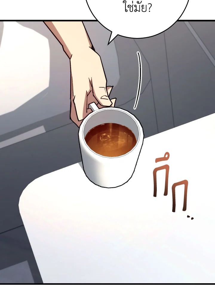 The Hero Returns ตอนที่ 75 หน้า 126