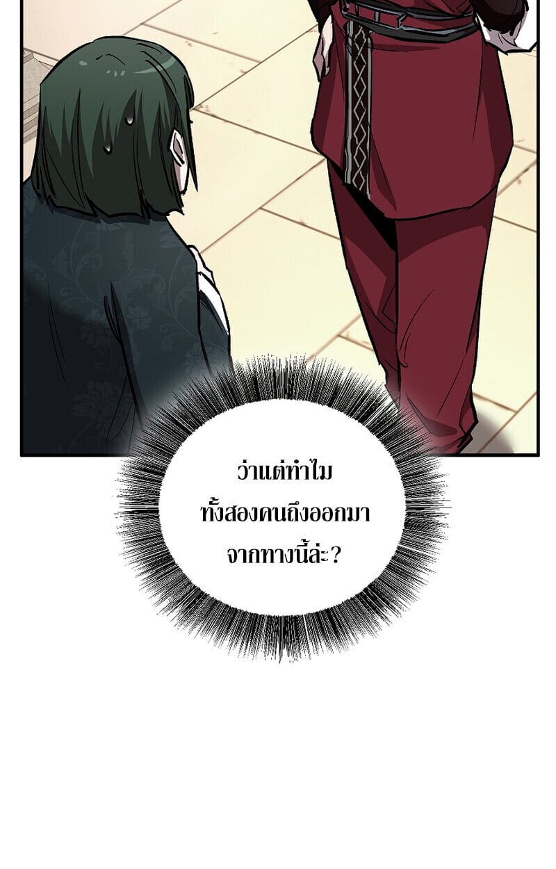 Childhood Friend of the Zenith สหายวัยเยาว์ของข้าแข็งแกร่งที่สุดในใต้หล้า ตอนที่ 75 หน้า 126