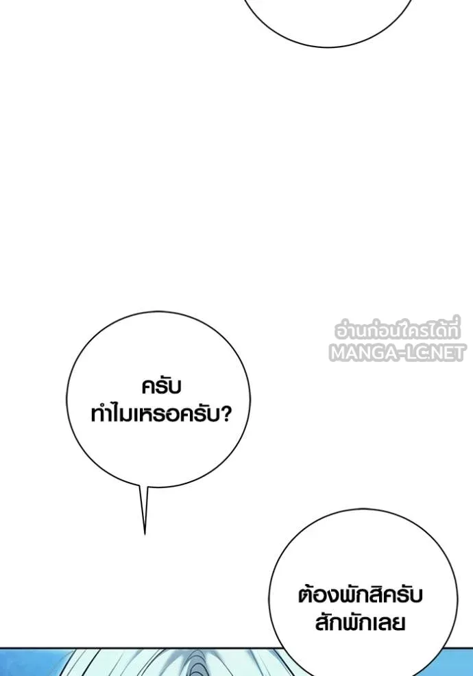 Aura of a Genius Actor ตอนที่ 75 126