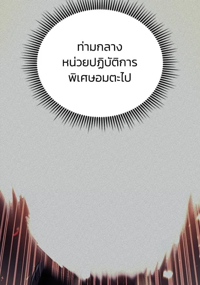 Genius of the Unique Lineage อัจฉริยะนอกคอก ตอนที่ 75 หน้า 127