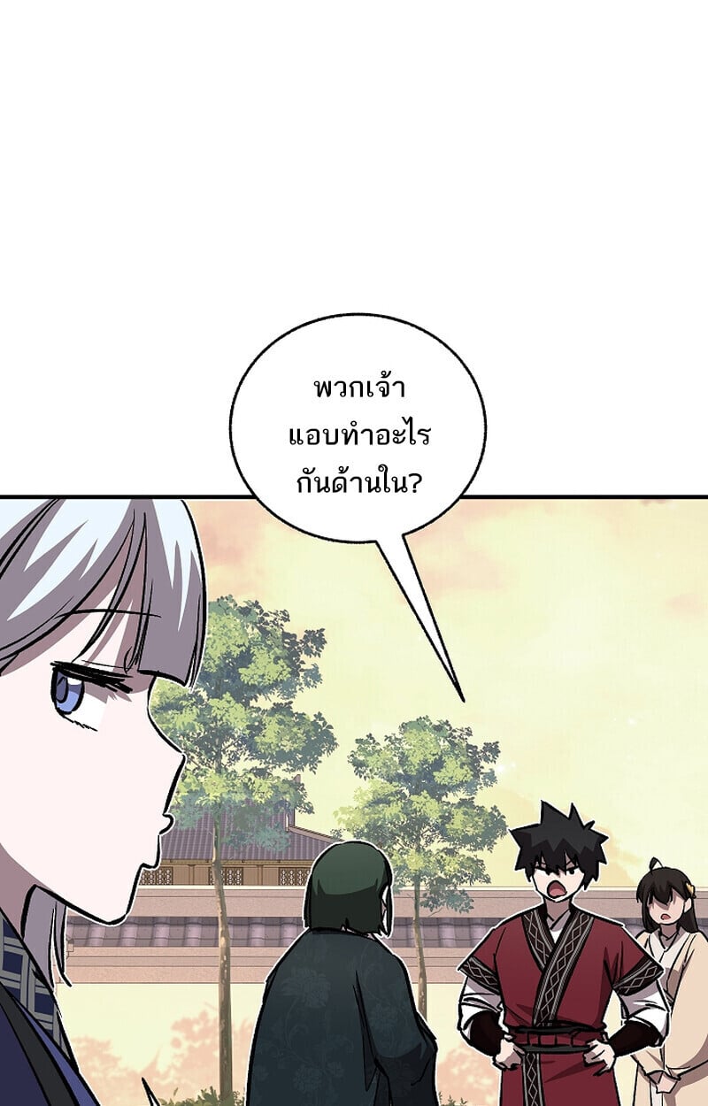 Childhood Friend of the Zenith สหายวัยเยาว์ของข้าแข็งแกร่งที่สุดในใต้หล้า ตอนที่ 75 หน้า 127