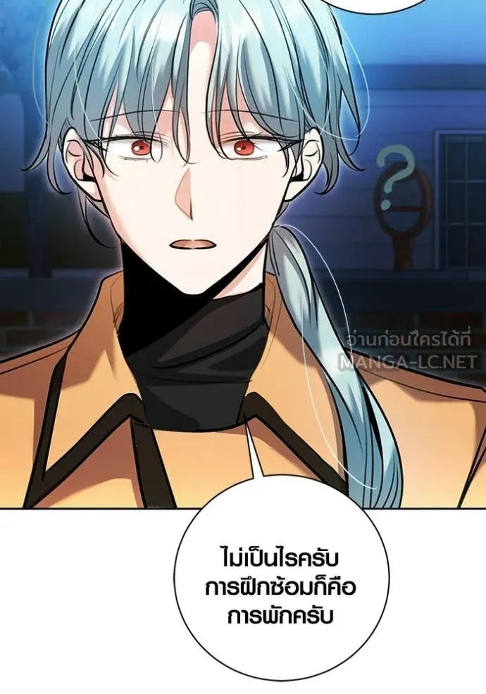 Aura of a Genius Actor ตอนที่ 75 127