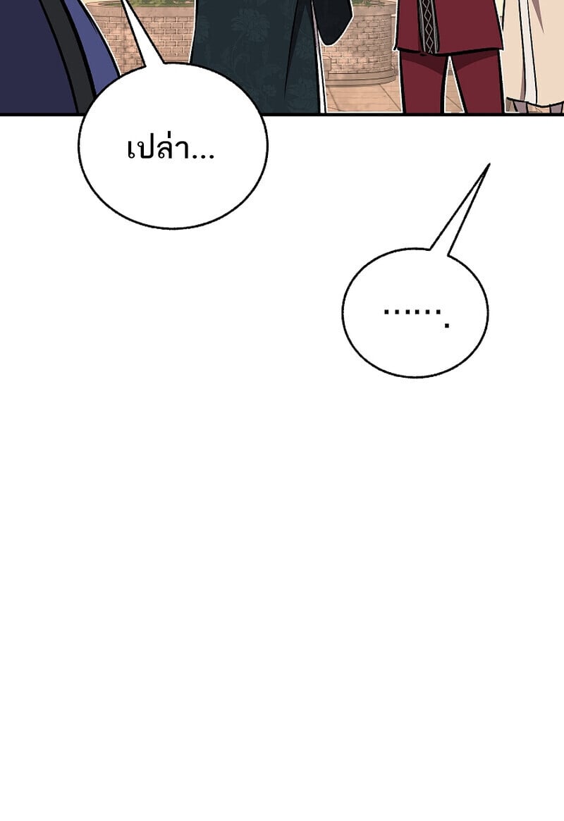 Childhood Friend of the Zenith สหายวัยเยาว์ของข้าแข็งแกร่งที่สุดในใต้หล้า ตอนที่ 75 หน้า 128