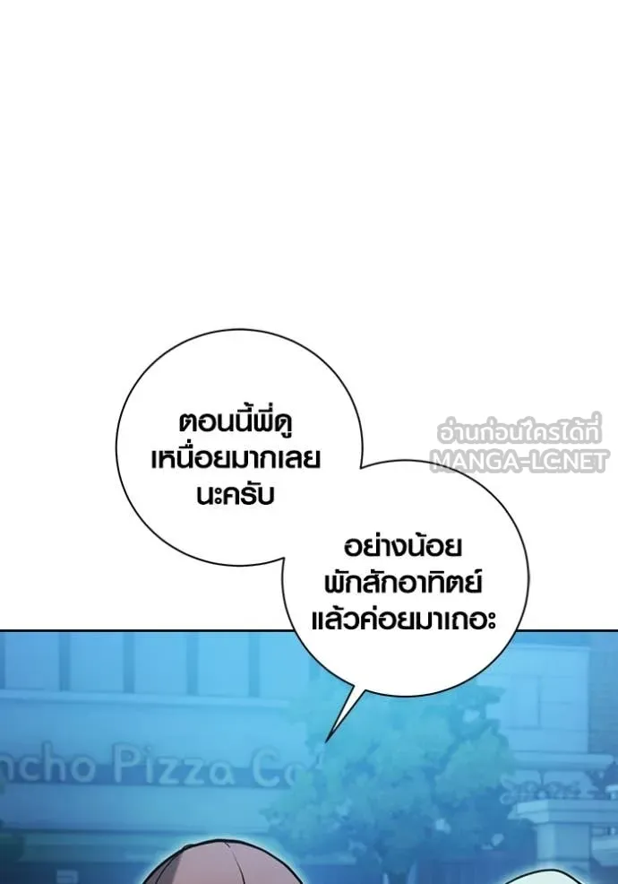 Aura of a Genius Actor ตอนที่ 75 128