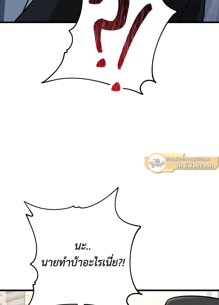 The Hero Returns ตอนที่ 75 หน้า 129