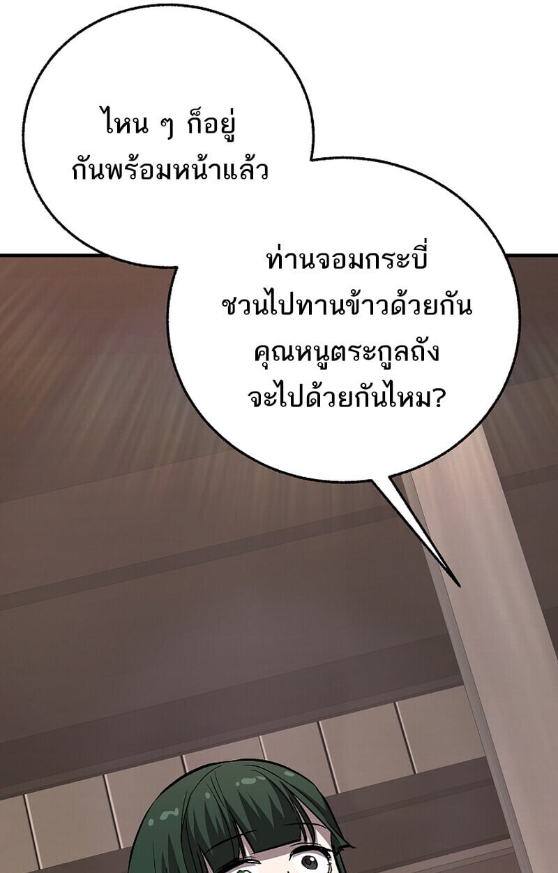 Childhood Friend of the Zenith สหายวัยเยาว์ของข้าแข็งแกร่งที่สุดในใต้หล้า ตอนที่ 75 หน้า 129