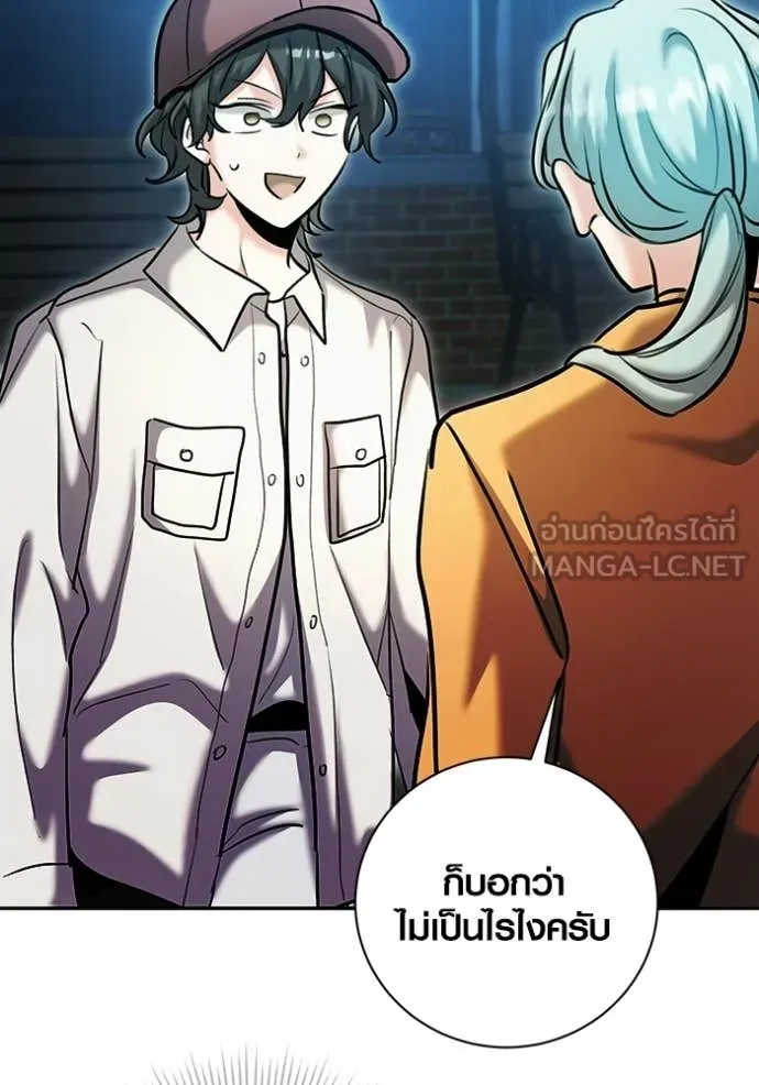 Aura of a Genius Actor ตอนที่ 75 129