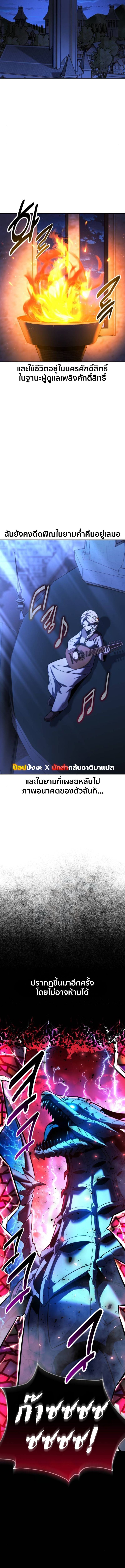 The Extra’s Academy Survival Guide สุดยอดคู่มือเอาชีวิตรอดในอคาเดมี ตอนที่ 75 หน้า 13