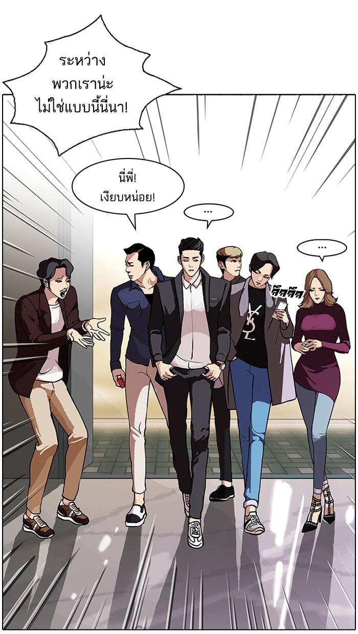 Lookism ตอนที่ 75 13