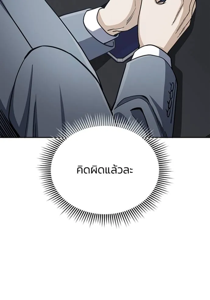 Genius of the Unique Lineage อัจฉริยะนอกคอก ตอนที่ 75 หน้า 130