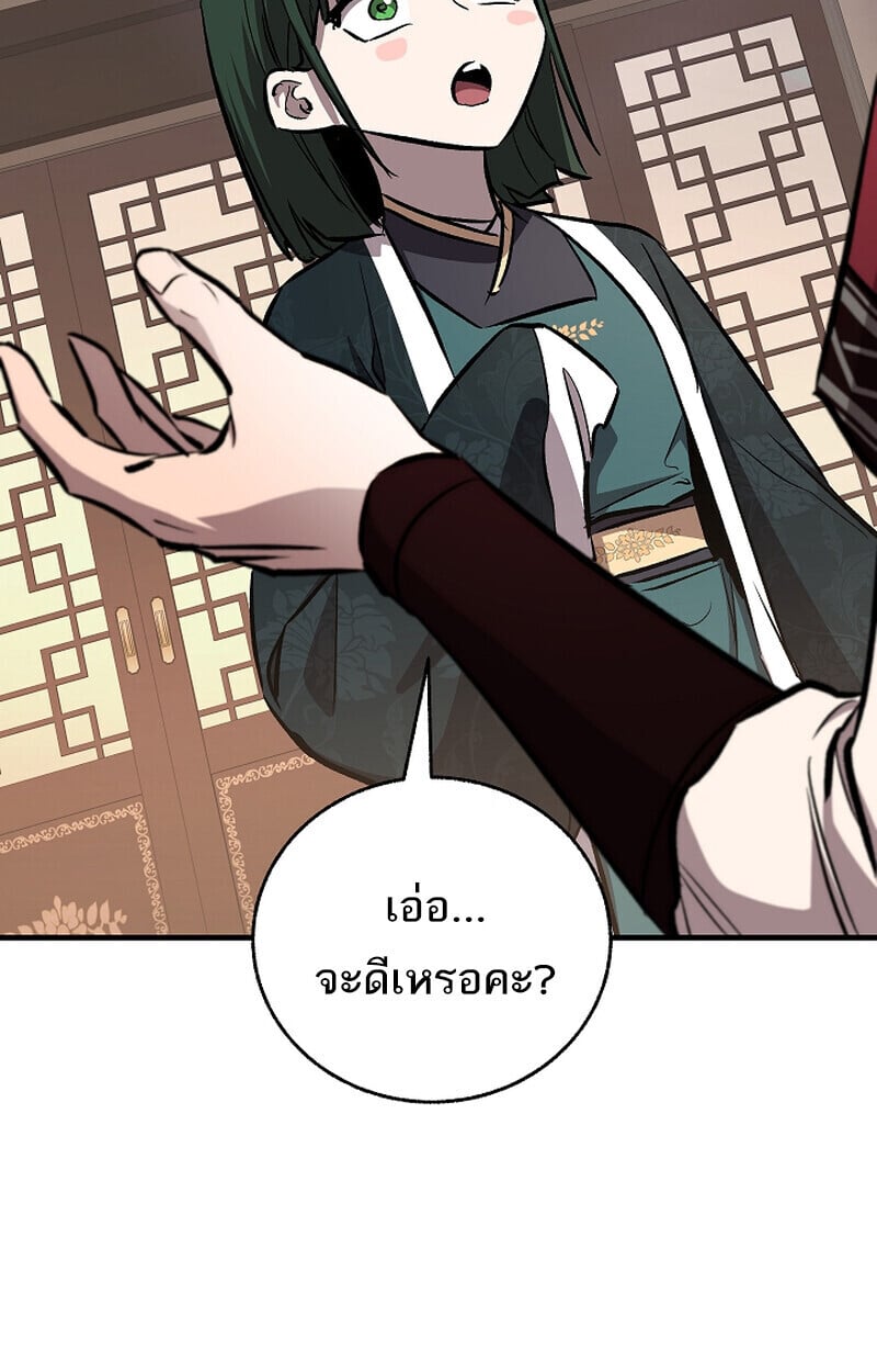 Childhood Friend of the Zenith สหายวัยเยาว์ของข้าแข็งแกร่งที่สุดในใต้หล้า ตอนที่ 75 หน้า 130