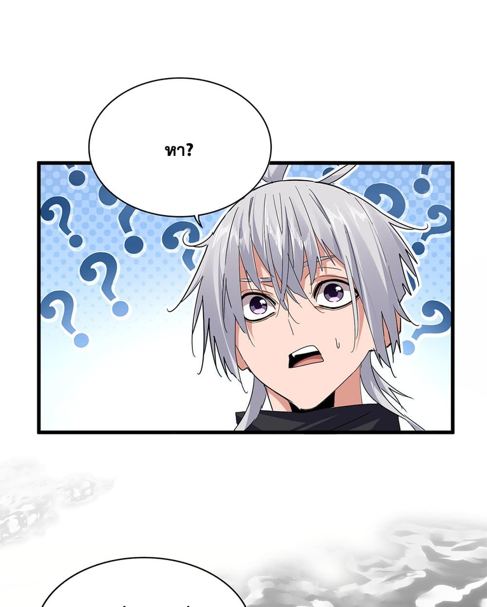 Magic Emperor ราชาจอมเวทย์ ตอนที่ 751 หน้า 30