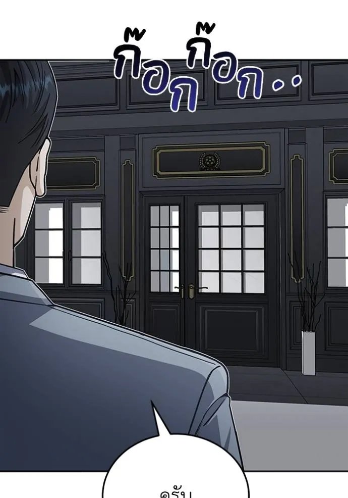 Genius of the Unique Lineage อัจฉริยะนอกคอก ตอนที่ 75 หน้า 131