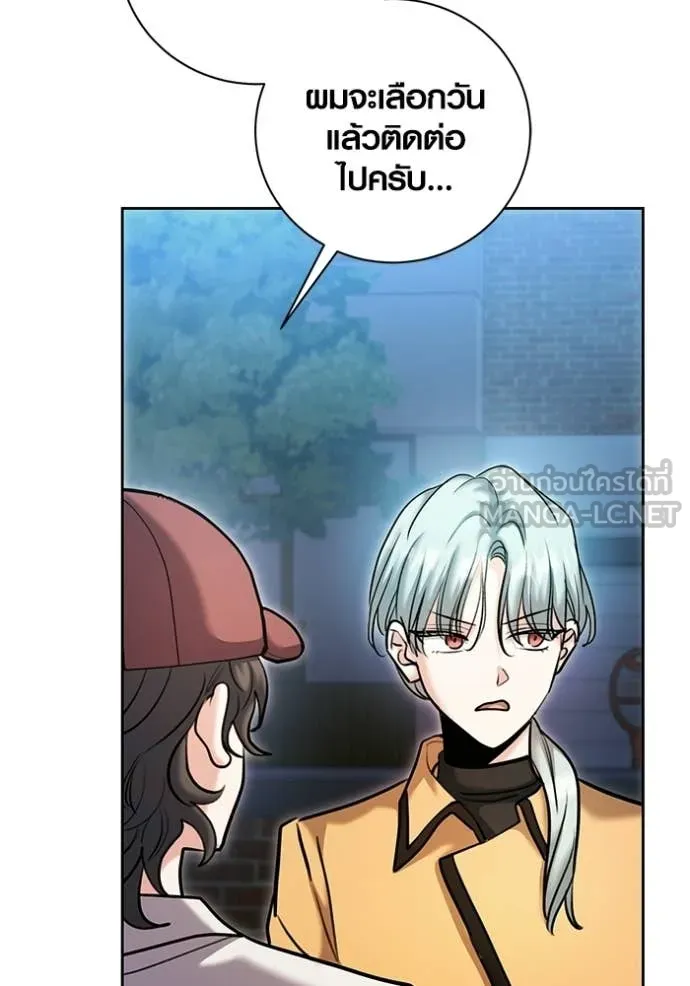 Aura of a Genius Actor ตอนที่ 75 131