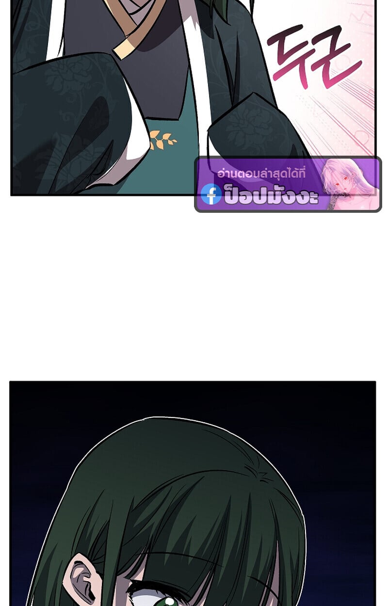Childhood Friend of the Zenith สหายวัยเยาว์ของข้าแข็งแกร่งที่สุดในใต้หล้า ตอนที่ 75 หน้า 132