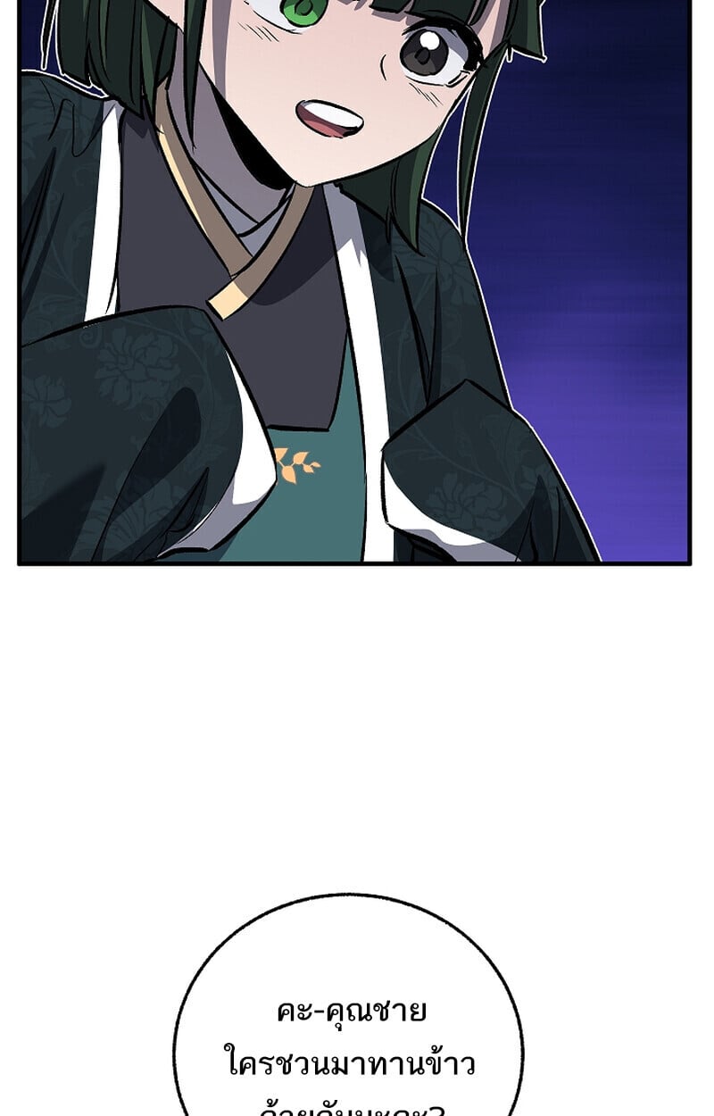 Childhood Friend of the Zenith สหายวัยเยาว์ของข้าแข็งแกร่งที่สุดในใต้หล้า ตอนที่ 75 หน้า 133