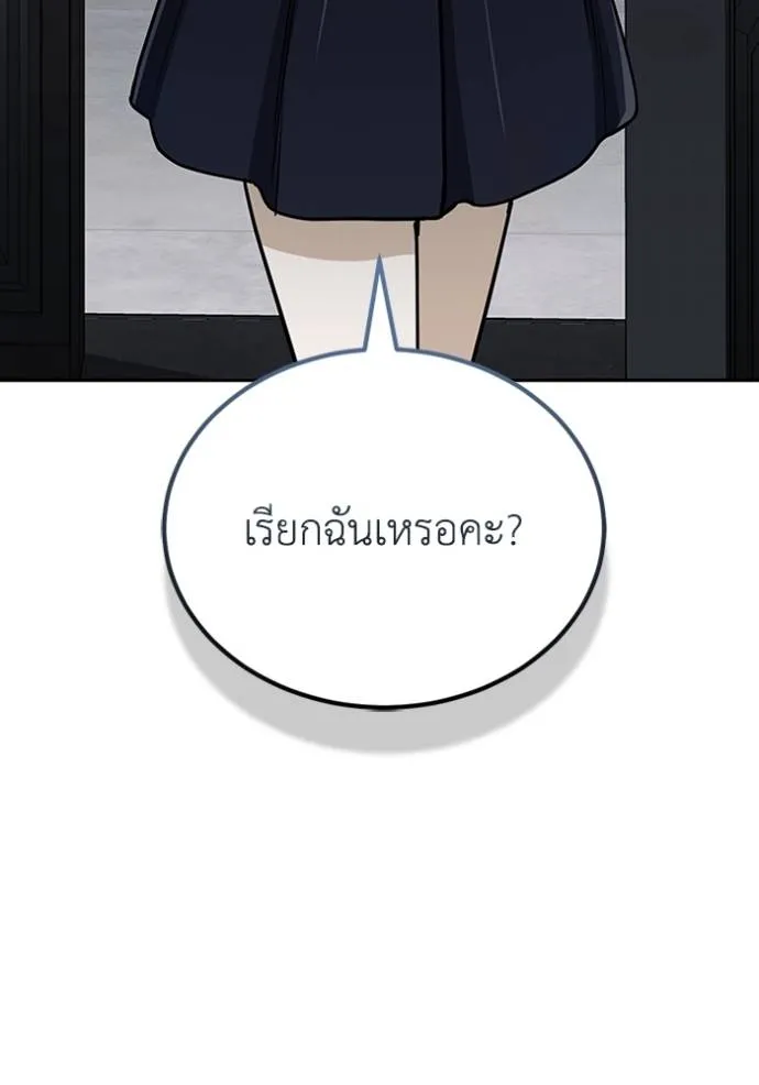 Genius of the Unique Lineage อัจฉริยะนอกคอก ตอนที่ 75 หน้า 134