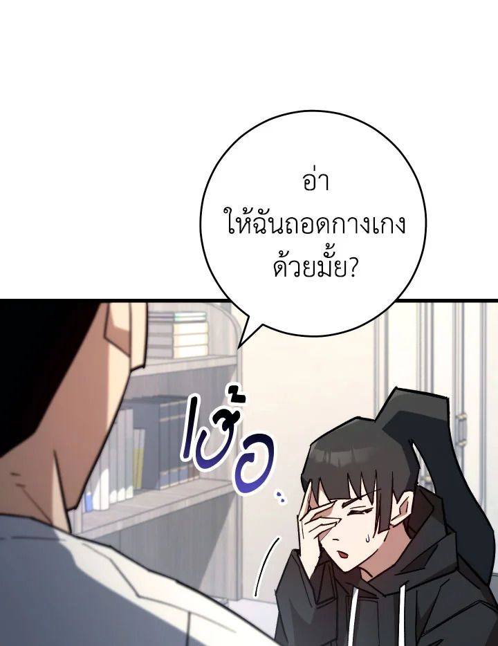 The Hero Returns ตอนที่ 75 หน้า 134