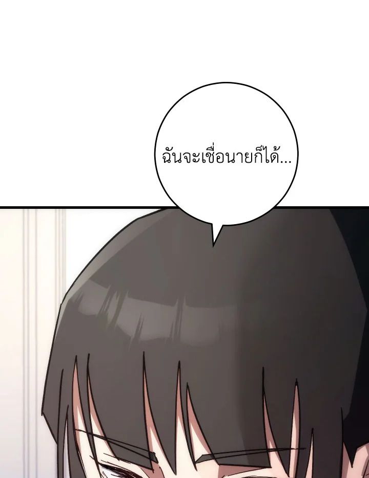 The Hero Returns ตอนที่ 75 หน้า 136