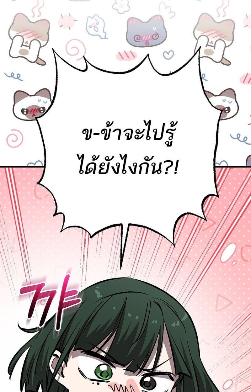 Childhood Friend of the Zenith สหายวัยเยาว์ของข้าแข็งแกร่งที่สุดในใต้หล้า ตอนที่ 75 หน้า 136