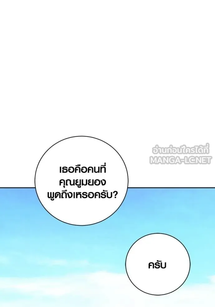 Aura of a Genius Actor ตอนที่ 75 136