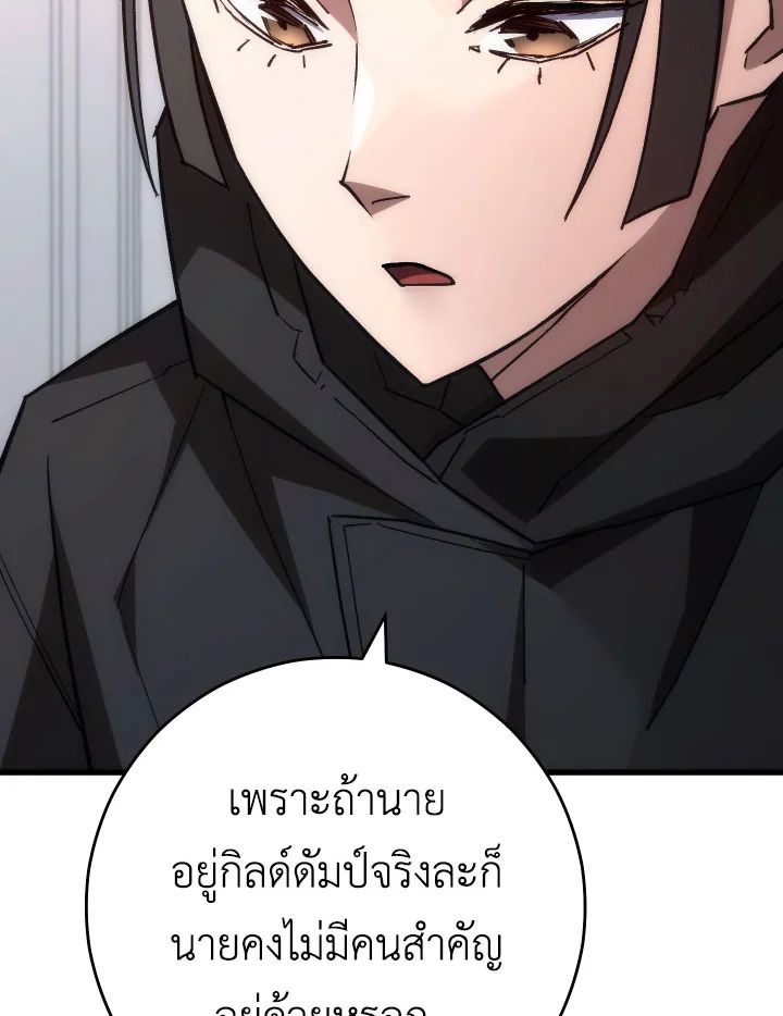 The Hero Returns ตอนที่ 75 หน้า 137