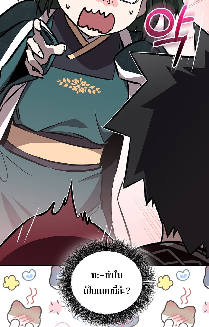 Childhood Friend of the Zenith สหายวัยเยาว์ของข้าแข็งแกร่งที่สุดในใต้หล้า ตอนที่ 75 หน้า 137