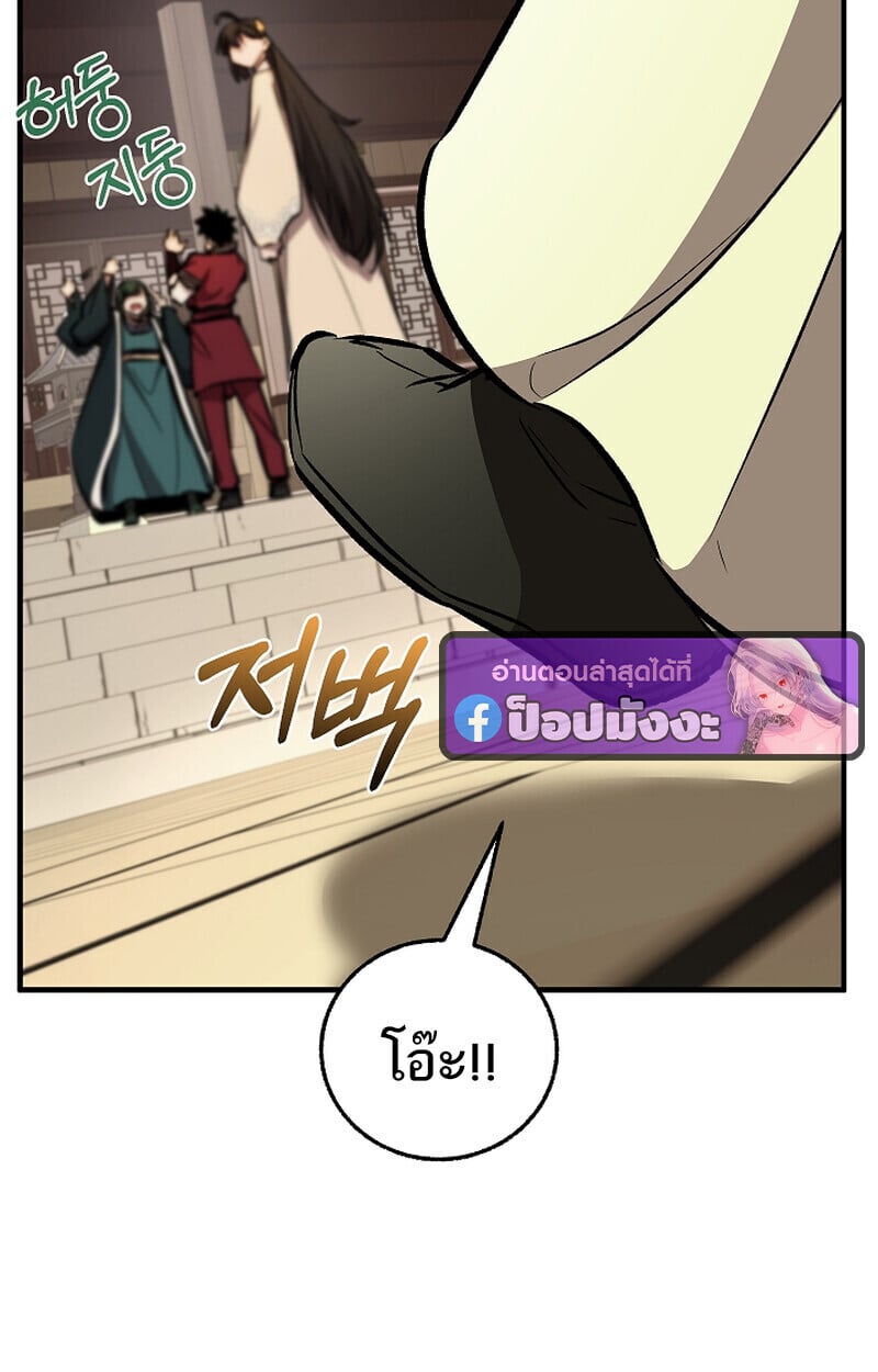 Childhood Friend of the Zenith สหายวัยเยาว์ของข้าแข็งแกร่งที่สุดในใต้หล้า ตอนที่ 75 หน้า 139