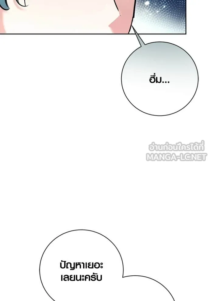 Aura of a Genius Actor ตอนที่ 75 139