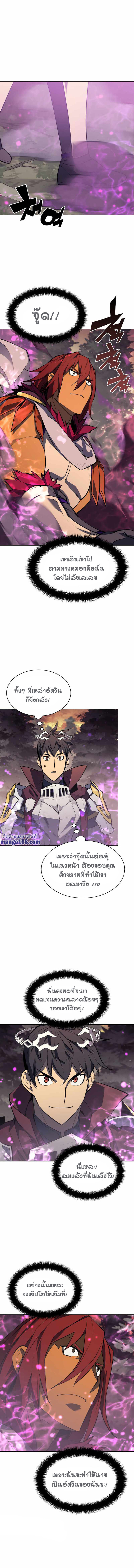 Overgeared จ้าวแห่งยุทธภัณฑ์ ตอนที่ 75 หน้า 14