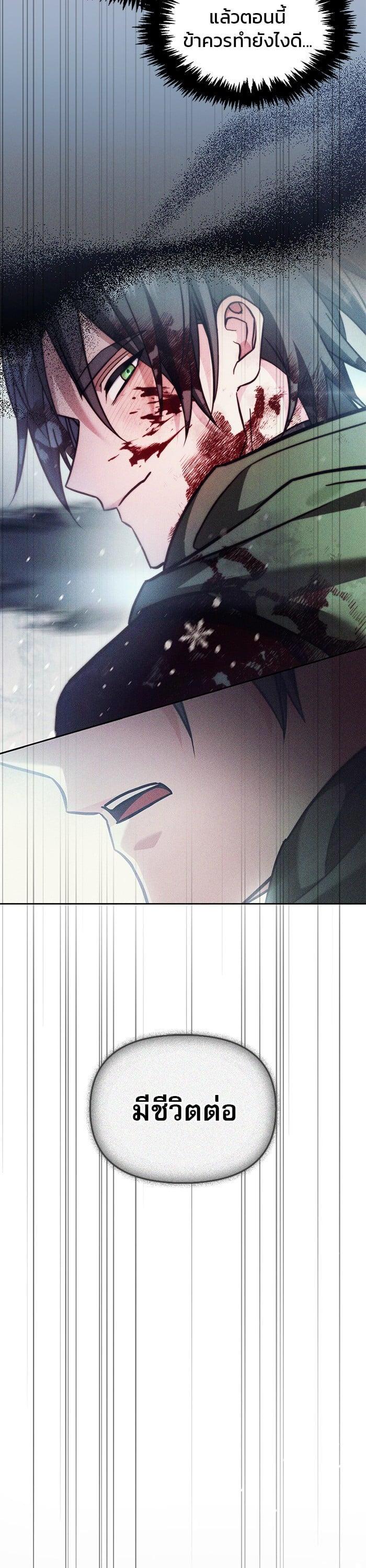 I’m Not That Kind of Talent ผมไม่ได้เก่งอย่างที่คิด ตอนที่ 75 หน้า 14