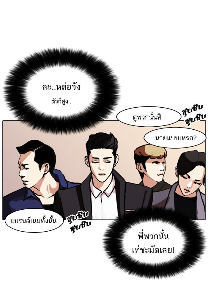 Lookism ตอนที่ 75 14
