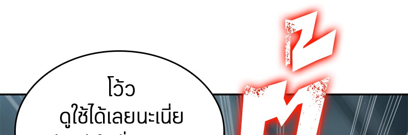 Omniscient Reader อ่านชะตาวันสิ้นโลก ตอนที่ 75 หน้า 140