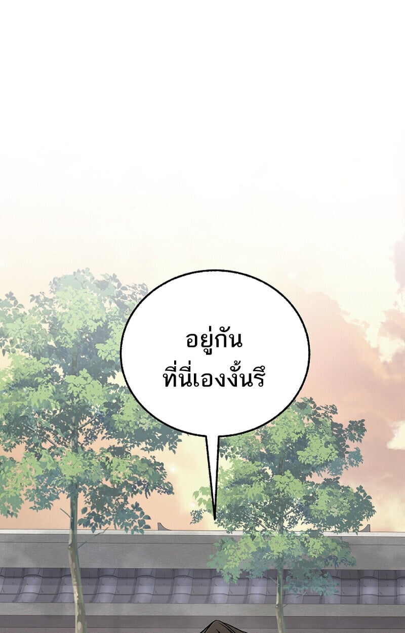 Childhood Friend of the Zenith สหายวัยเยาว์ของข้าแข็งแกร่งที่สุดในใต้หล้า ตอนที่ 75 หน้า 140