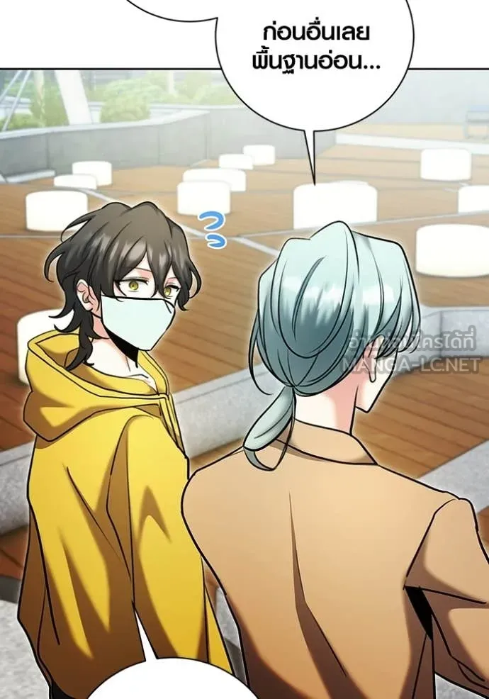 Aura of a Genius Actor ตอนที่ 75 140