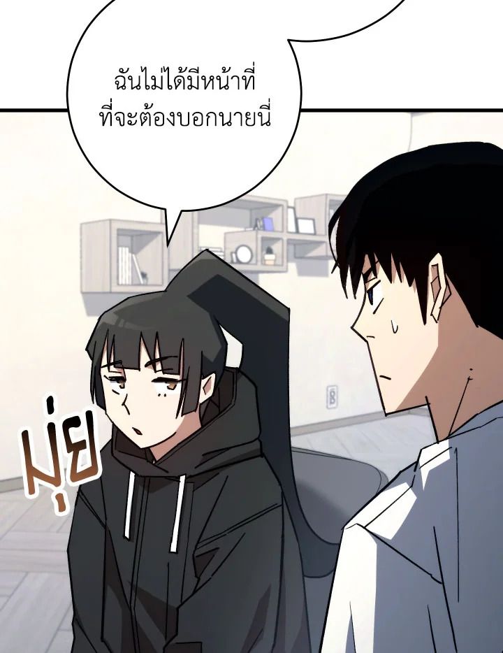 The Hero Returns ตอนที่ 75 หน้า 141