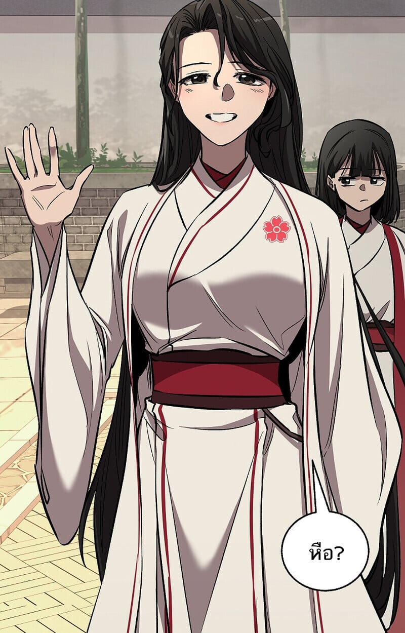 Childhood Friend of the Zenith สหายวัยเยาว์ของข้าแข็งแกร่งที่สุดในใต้หล้า ตอนที่ 75 หน้า 141