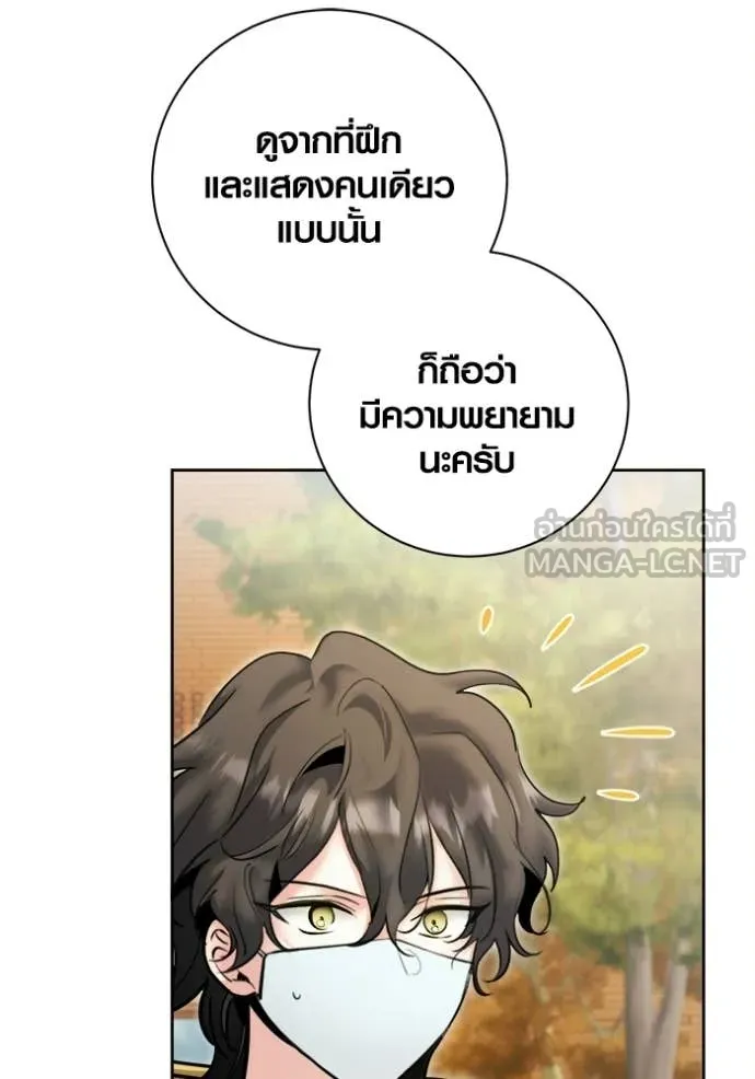 Aura of a Genius Actor ตอนที่ 75 142