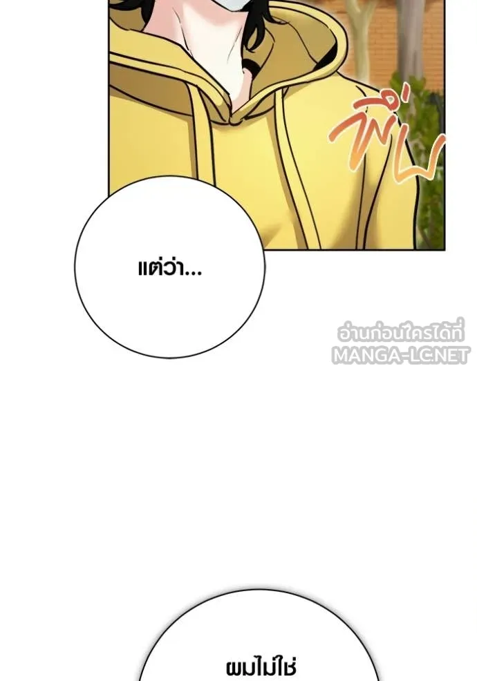 Aura of a Genius Actor ตอนที่ 75 143