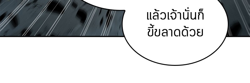 Omniscient Reader อ่านชะตาวันสิ้นโลก ตอนที่ 75 หน้า 145