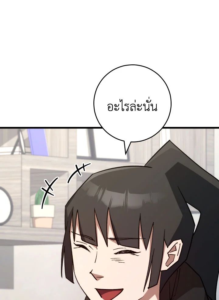 The Hero Returns ตอนที่ 75 หน้า 145